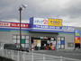 レンタルビデオ　ゲオ倉敷真備店（レンタルビデオ）まで1042m