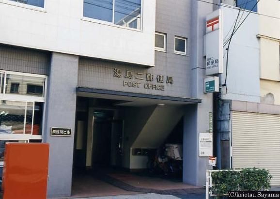 郵便局　湯島二郵便局（郵便局）まで74m