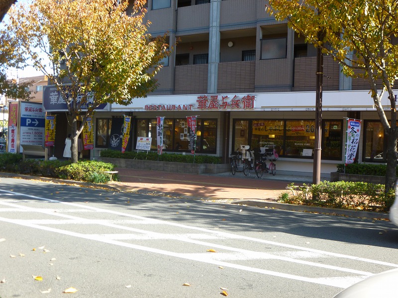 飲食店　華屋与兵衛（飲食店）まで336m
