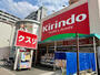 ドラックストア　キリン堂 江坂店（ドラッグストア）まで521m