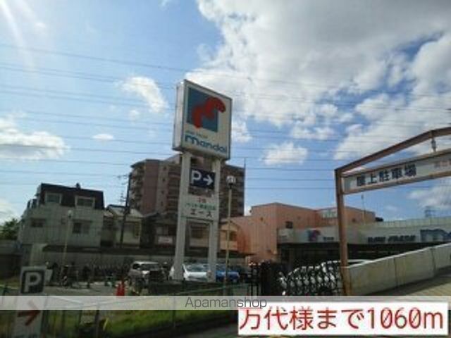 その他　万代様（その他）まで1060m