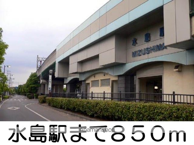 その他　水島駅（その他）まで850m