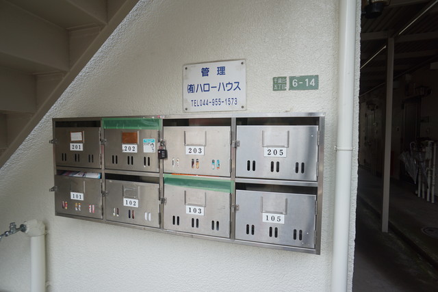 その他共有部分　お部屋に直接投函されない集合ポストあります！