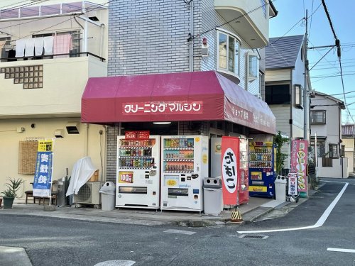 その他　クリーニングマルシン（その他）まで1646m