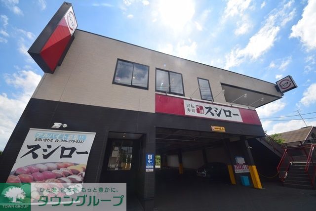 飲食店　スシロー大和店（飲食店）まで200m