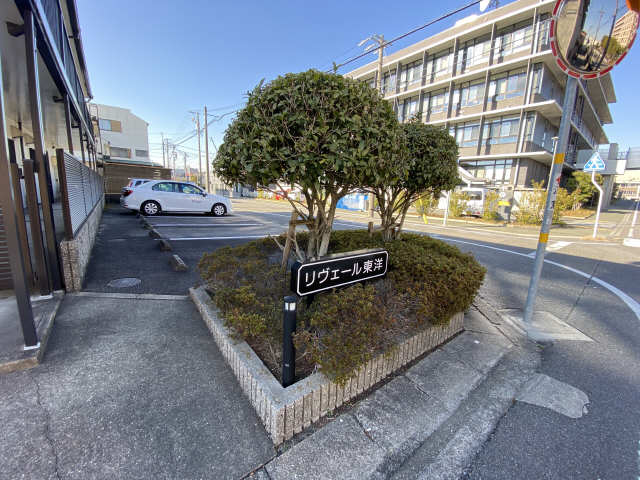 リヴェール東洋の外観写真