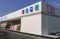 ドラックストア　ウエルシア浜松西山町店（ドラッグストア）まで1531m