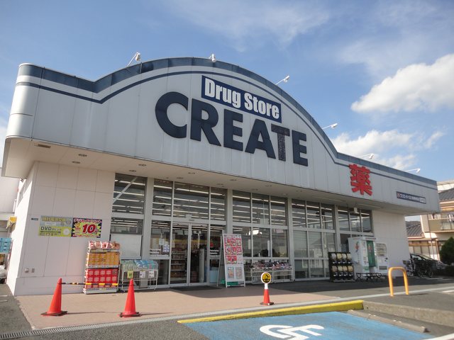 ドラックストア　クリエイトS・D秦野鶴巻店（ドラッグストア）まで235m