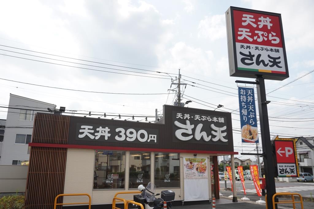 その他　さん天川口道合店（その他）まで121m