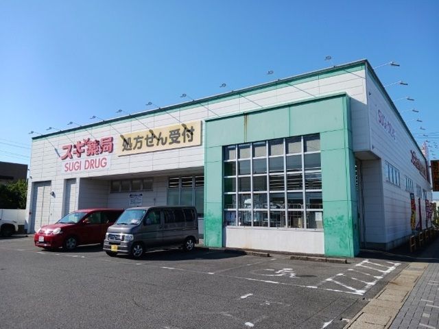 ドラックストア　スギ薬局（ドラッグストア）まで350m