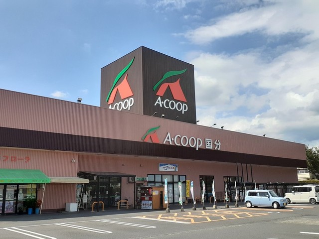 スーパー　Ａコープ国分店（スーパー）まで750m