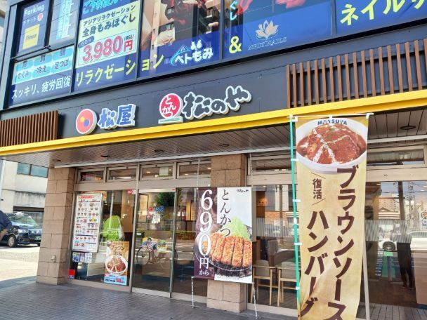飲食店　松屋（飲食店）まで500m