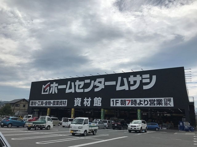 その他　ホームセンター　ムサシ（その他）まで1400m
