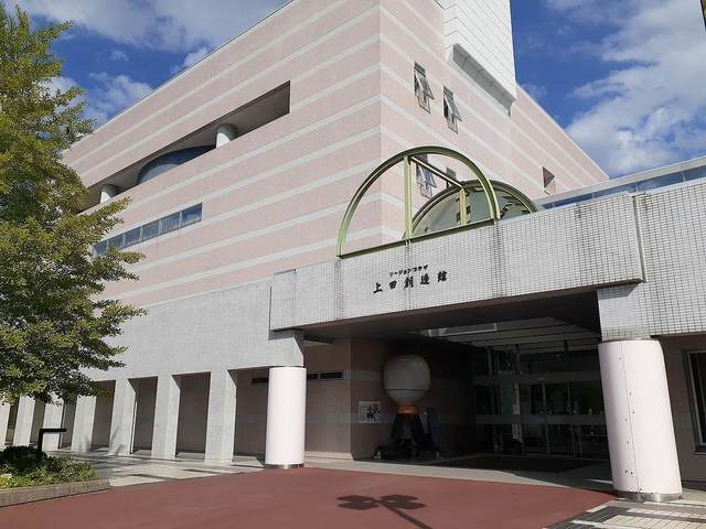その他　上田創造館（その他）まで1300m