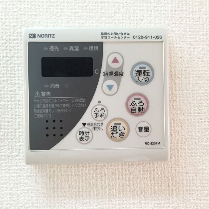 その他設備