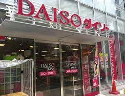 その他　ザ・ダイソー ユニオン新宿ビル店（その他）まで497m