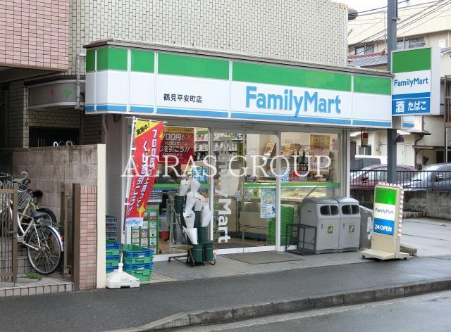 コンビニ　ファミリーマート鶴見平安町店（コンビニ）まで261m