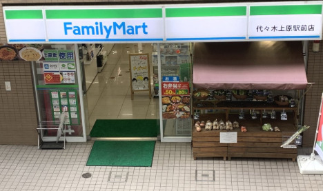 コンビニ　ファミリーマート 代々木上原駅前店（コンビニ）まで610m