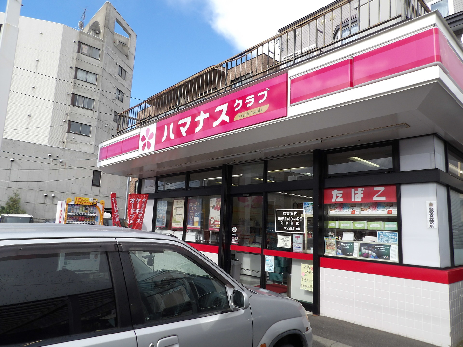 地下鉄東豊線 元町駅 徒歩5分 5階建 築2年の周辺写真