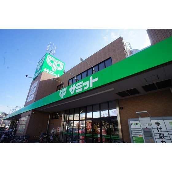 スーパー　サミット西小岩店（スーパー）まで400m