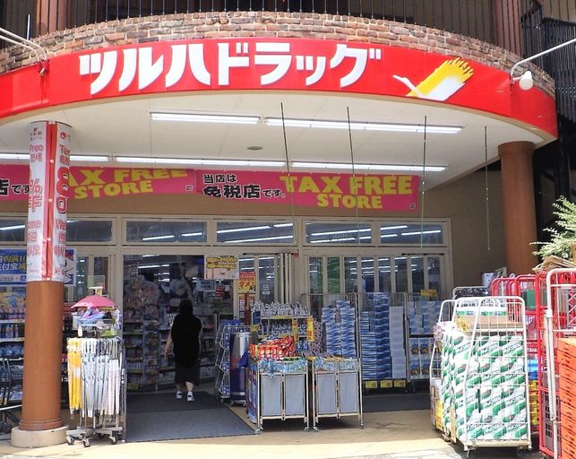 ドラックストア　ツルハドラッグ渋谷センター街店（ドラッグストア）まで260m
