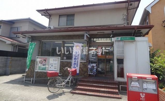 郵便局　八潮中馬場郵便局（郵便局）まで1246m