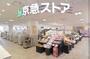 スーパー　京急ストア 金沢八景店（スーパー）まで1465m