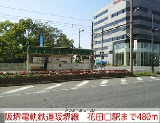 その他　阪堺電軌鉄道阪堺線　花田口駅（その他）まで480m