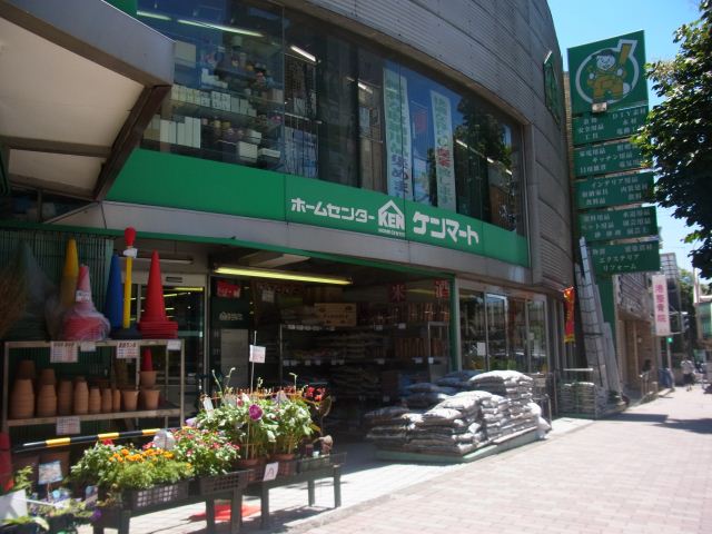 ホームセンター　ホームセンターケンマート（ホームセンター）まで610m