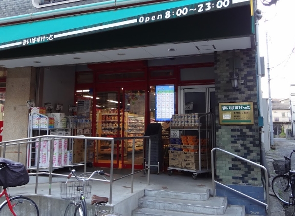 スーパー　まいばすけっと 東門前3丁目店（スーパー）まで302m