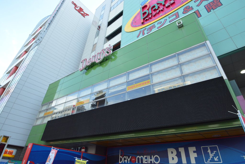 その他　デニーズ大須店（その他）まで271m