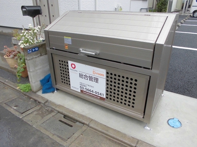 その他共有部分　ごみ置場