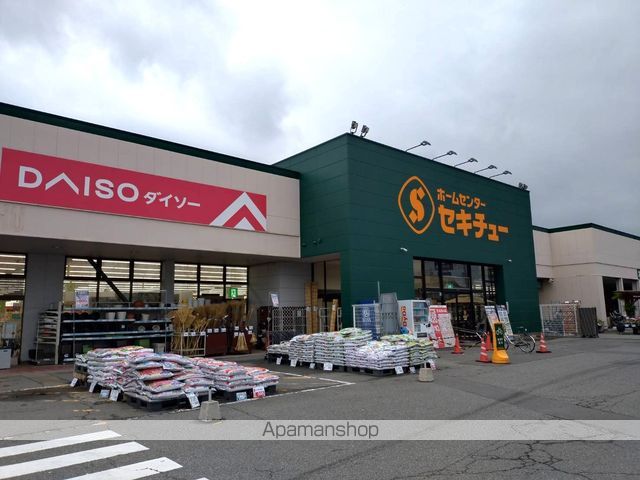 ホームセンター　セキチューホームセンター前橋関根店（ホームセンター）まで1694m