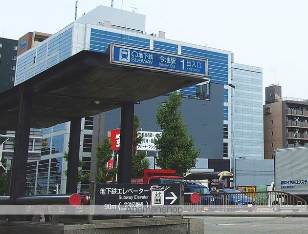 その他　今池駅（その他）まで350m