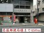郵便局　名張郵便局様（郵便局）まで450m