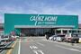 ホームセンター　カインズホーム御前崎店（ホームセンター）まで1200m