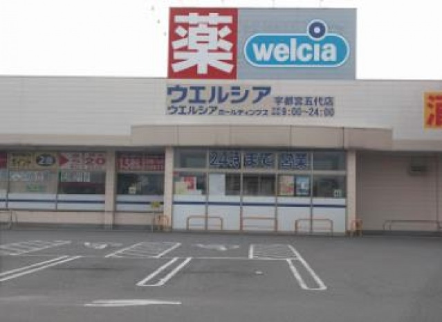 ネオアヴァンセ五代 壱番館の周辺写真