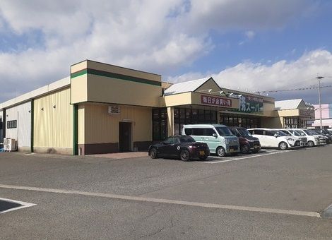スーパー　業務スーパー国分店（スーパー）まで1070m