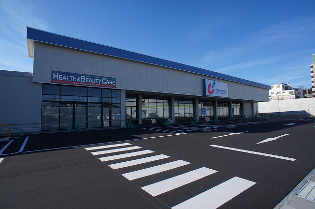 ドラックストア　カワチ薬品 磐田店（ドラッグストア）まで808m