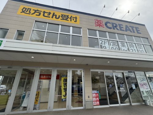ドラックストア　クリエイトSD(エス・ディー) 川崎万福寺店（ドラッグストア）まで468m