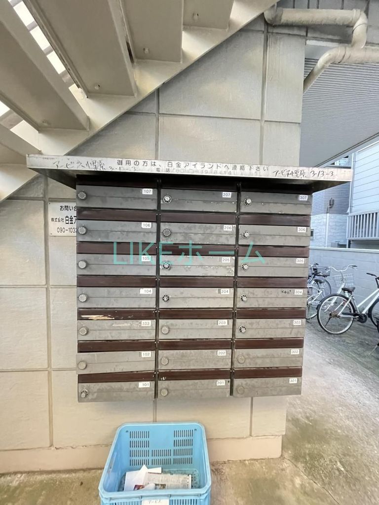 その他共有部分