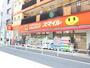 ドラックストア　ドラッグセイムス　代々木西原店（ドラッグストア）まで450m