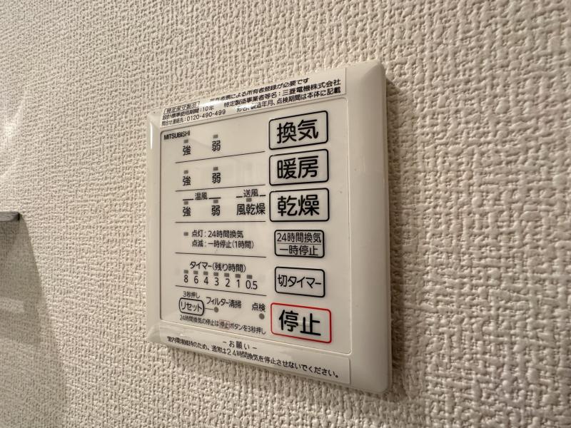 その他部屋・スペース