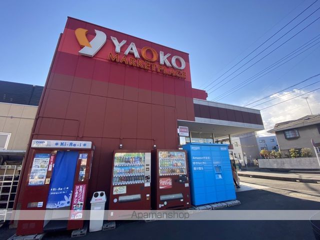 スーパー　ヤオコー大宮上小町店（スーパー）まで723m