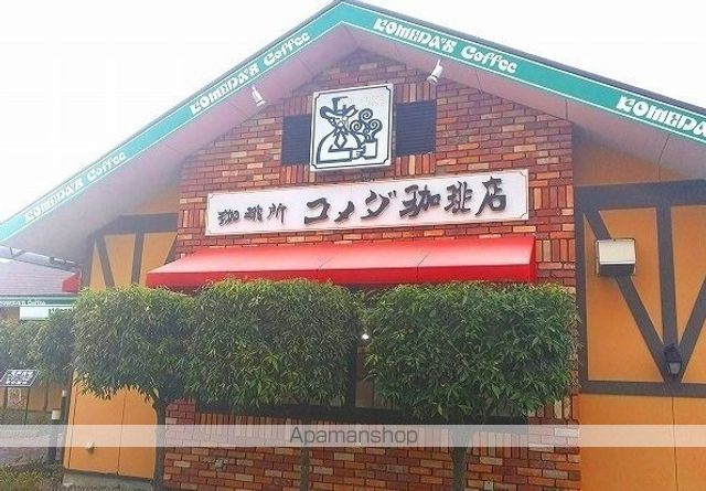 飲食店　コメダ喫茶店（飲食店）まで600m