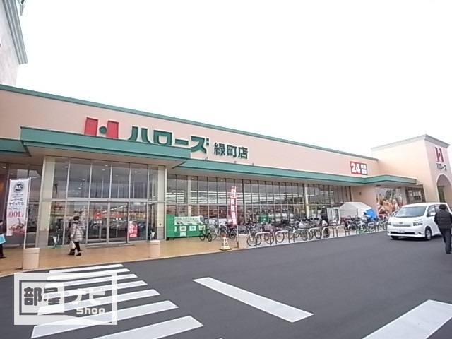 スーパー　業務スーパーエブリイ緑町店（スーパー）まで882m
