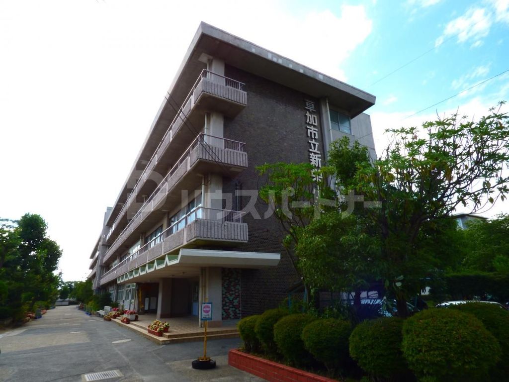 小学校　草加市立新栄小学校（小学校）まで630m