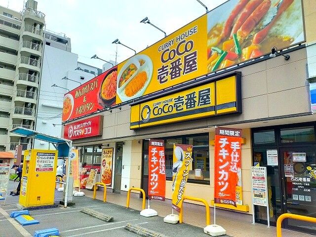飲食店　CoCo壱番屋（飲食店）まで170m