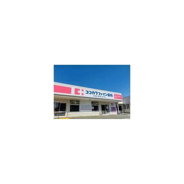 その他　ココカラファイン下北沢店（その他）まで1024m