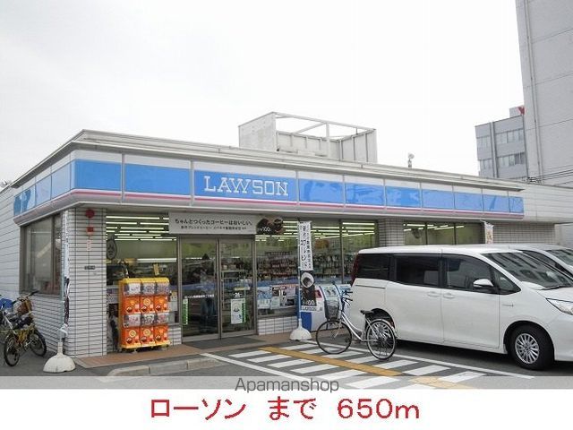 コンビニ　ローソン（コンビニ）まで650m